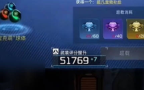 星球重啟ssr寵物盲盒怎么免費獲得 星球重啟ssr寵物盲盒免費獲得方法