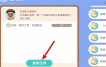心動小鎮(zhèn)離朱之明泡泡挑戰(zhàn)任務(wù)怎么過 心動小鎮(zhèn)離朱之明泡泡挑戰(zhàn)任務(wù)攻略