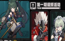 絕區(qū)零1.1下半音擎是什么 絕區(qū)零1.1下半音擎介紹