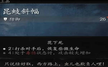 黑神話悟空昆蚑斜幅好用嗎 黑神話悟空昆蚑斜幅詳細(xì)解讀