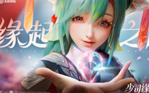 王者榮耀少司緣什么時候上正式服 王者榮耀少司緣上正式服時間