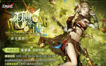 無(wú)期迷途監(jiān)察密令林間密語(yǔ)活動(dòng)什么時(shí)候上線 無(wú)期迷途監(jiān)察密令林間密語(yǔ)活動(dòng)上線時(shí)間