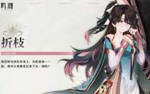 鳴潮1.2版本卡池是誰(shuí) 鳴潮1.2版本卡池角色