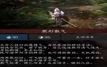 黑神話悟空聚形散氣法術(shù)怎么玩 黑神話悟空聚形散氣法術(shù)玩法