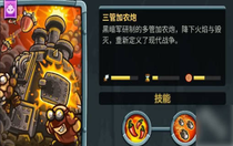 王國(guó)保衛(wèi)戰(zhàn)5三管加農(nóng)炮怎么獲得 王國(guó)保衛(wèi)戰(zhàn)5三管加農(nóng)炮獲得方法