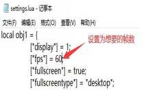 王國保衛(wèi)戰(zhàn)5怎么解除60幀限制 王國保衛(wèi)戰(zhàn)5解除60幀限制方法