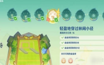 原神4.8哐哐當當雀雀球第二天怎么過 原神4.8哐哐當當雀雀球第二天攻略