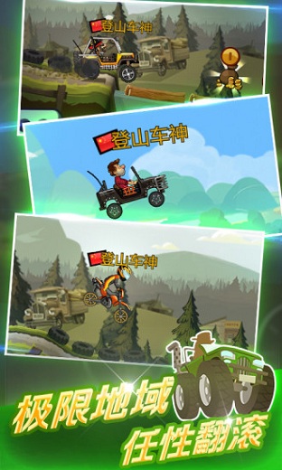 登山賽車2內(nèi)購版