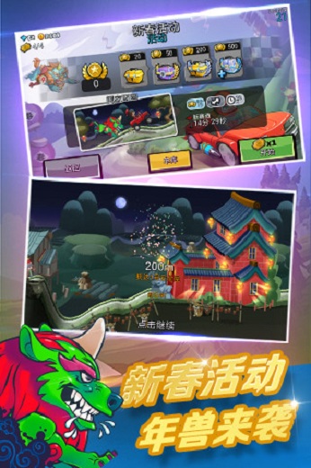 登山賽車2內(nèi)購版下載