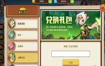 放置奇兵8周年兌換碼是什么 放置奇兵8周年兌換碼大全