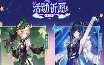 原神4.8下半卡池抽哪個(gè) 原神4.8下半卡池抽取建議