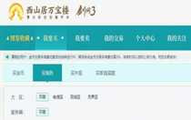 劍網(wǎng)3萬寶樓手續(xù)費(fèi)要多少 劍網(wǎng)3萬寶樓手續(xù)費(fèi)介紹