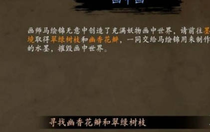 捕盜行紀幽香花瓣在哪 捕盜行紀幽香花瓣位置