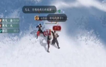 逆水寒手游雪域靈狐奇遇怎么過 逆水寒手游雪域靈狐奇遇攻略