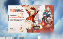 原神可莉多少抽必出 原神可莉保底次數(shù)介紹