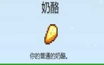 星露谷物語(yǔ)下礦回血的食物有哪些 星露谷物語(yǔ)下礦回血食物介紹