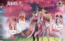 王者榮耀大司命少司緣狐妖小紅娘皮膚怎么返點(diǎn)券 王者榮耀大司命少司緣狐妖小紅娘皮膚返點(diǎn)券方法