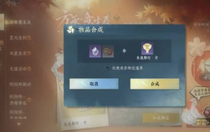 逆水寒手游方承意生辰禮活動第五日怎么過 逆水寒手游方承意生辰禮活動第五日攻略