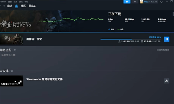 黑神話悟空解壓提示可用磁盤不足怎么辦 黑神話悟空解壓提示可用磁盤不足解決辦法