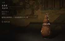 黑神話悟空延壽膏有什么用 黑神話悟空延壽膏介紹