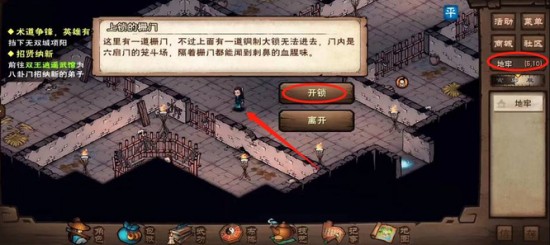 《煙雨江湖》籠斗場(chǎng)開(kāi)啟方法