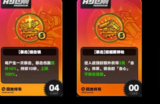 絕區(qū)零會心是什么意思 絕區(qū)零會心效果介紹