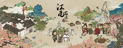 江南百景圖如何做冰飲 江南百景圖做冰飲配方