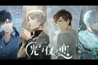 光與夜之戀五個(gè)人物介紹 光與夜之戀五個(gè)人物圖像一覽