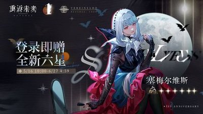 重返未來1999周年慶是什么時(shí)候 重返未來1999周年慶持續(xù)多久