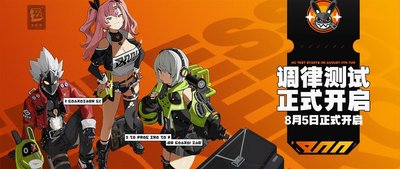 絕區(qū)零180抽怎么領(lǐng) 絕區(qū)零開服180抽在哪