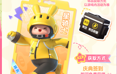 元夢之星怎么免費(fèi)領(lǐng)皮膚 元夢之星妲己怎么獲得皮膚