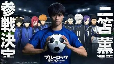 藍色監(jiān)獄手游介紹 藍色監(jiān)獄手游怎么設置中文