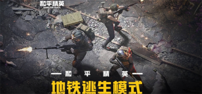 和平精英地鐵逃生金庫位置 和平精英地鐵逃生紅卡金庫在哪個位置