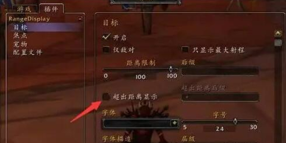 魔兽世界视角怎么调到最远 魔兽世界视角调整攻略