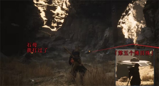 黑神話悟空石敢當(dāng)怎么打 妖王石敢當(dāng)攻略