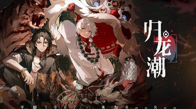 歸龍潮火鍋店密碼是什么 歸龍潮火鍋店密碼寶箱怎么開