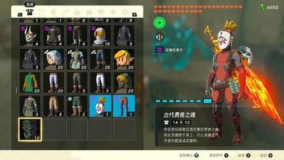 塞爾達傳說王國之淚依蓋隊套裝怎么獲得 塞爾達傳說王國之淚套裝大全及獲得方法