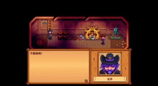 星露谷物語(yǔ)彩虹貓之刃怎么獲得