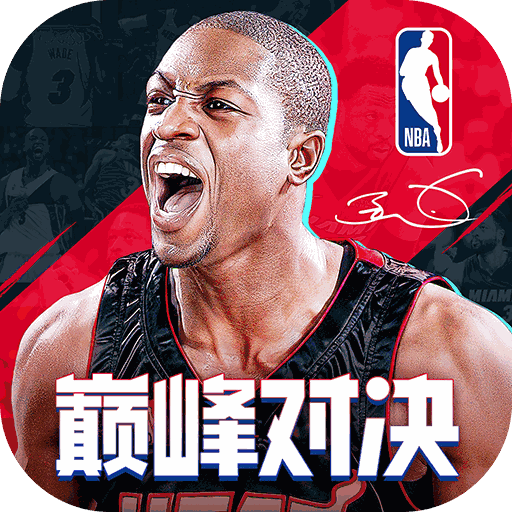 nba巅峰对决下载 v0.17.0