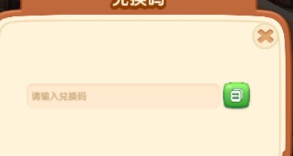 浪漫餐廳兌換碼有哪些 浪漫餐廳2024永久兌換碼