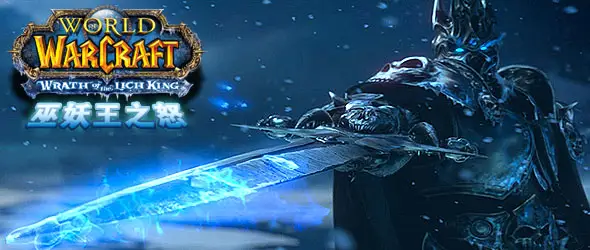 魔獸世界wlk烹飪1-450升級攻略 魔獸世界wlk烹飪1-450沖級攻略