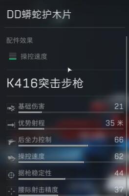 《三角洲行動》HK416配件選擇攻略