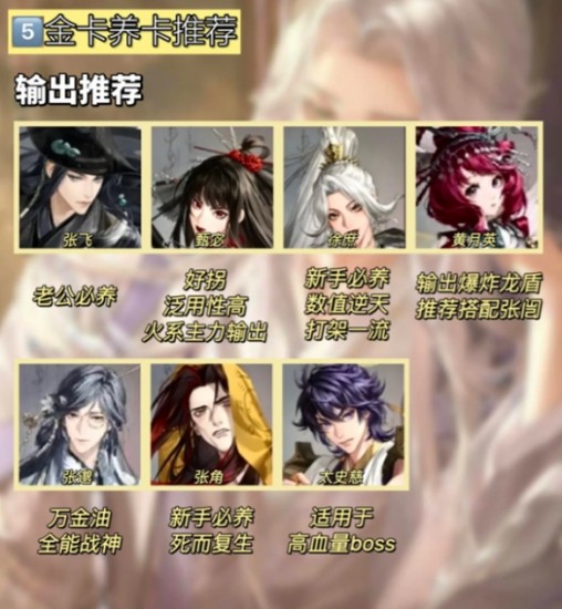 《如鳶》金卡養(yǎng)卡推薦一覽