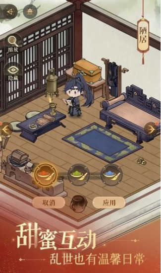 《如鳶》密探好感度提升方法