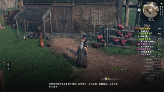 《下一站江湖2》法華村密藏解密攻略