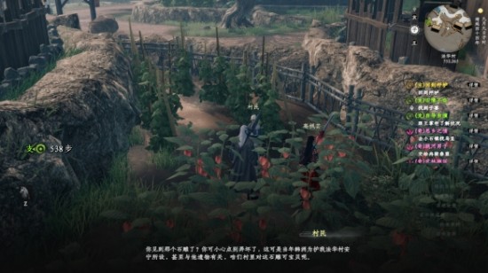 《下一站江湖2》法華村密藏解密攻略