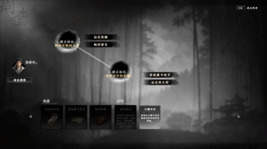 《下一站江湖2》法華村密藏解密攻略