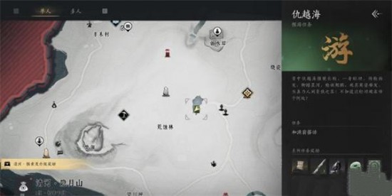 《燕云十六聲》卷五仇越海任務(wù)攻略