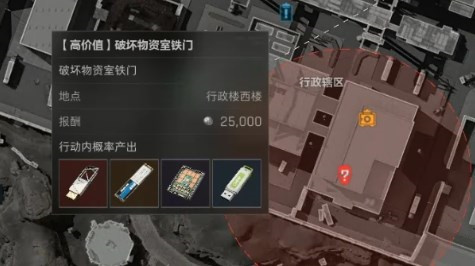 三角洲行動破壞物資室鐵門任務攻略