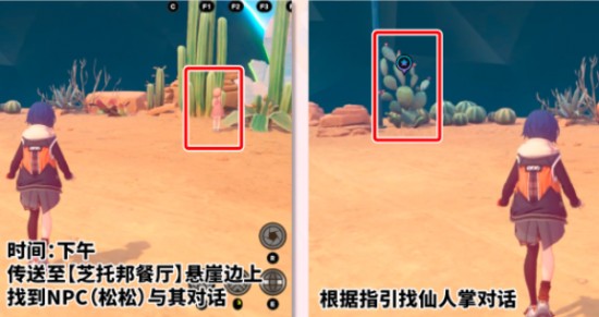 《絕區(qū)零》撲托神不說話任務攻略